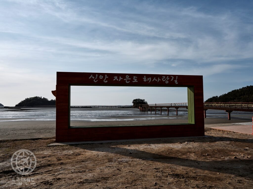자은도