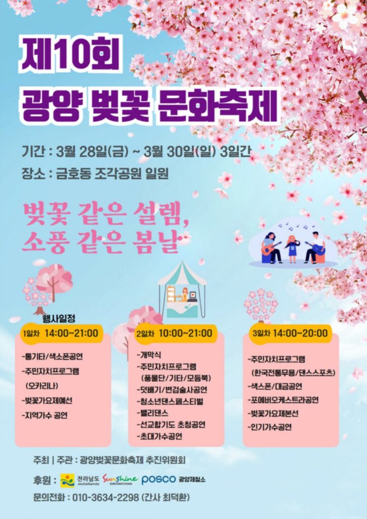 광양