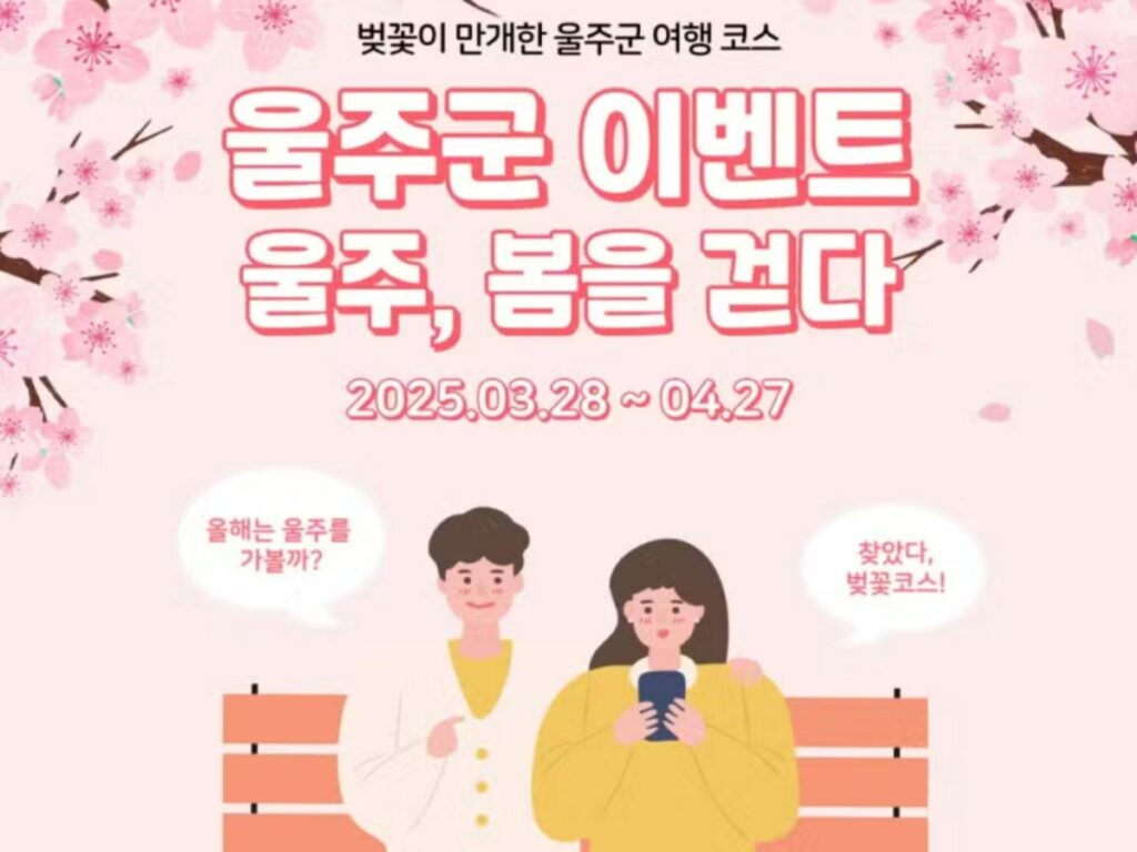울주군