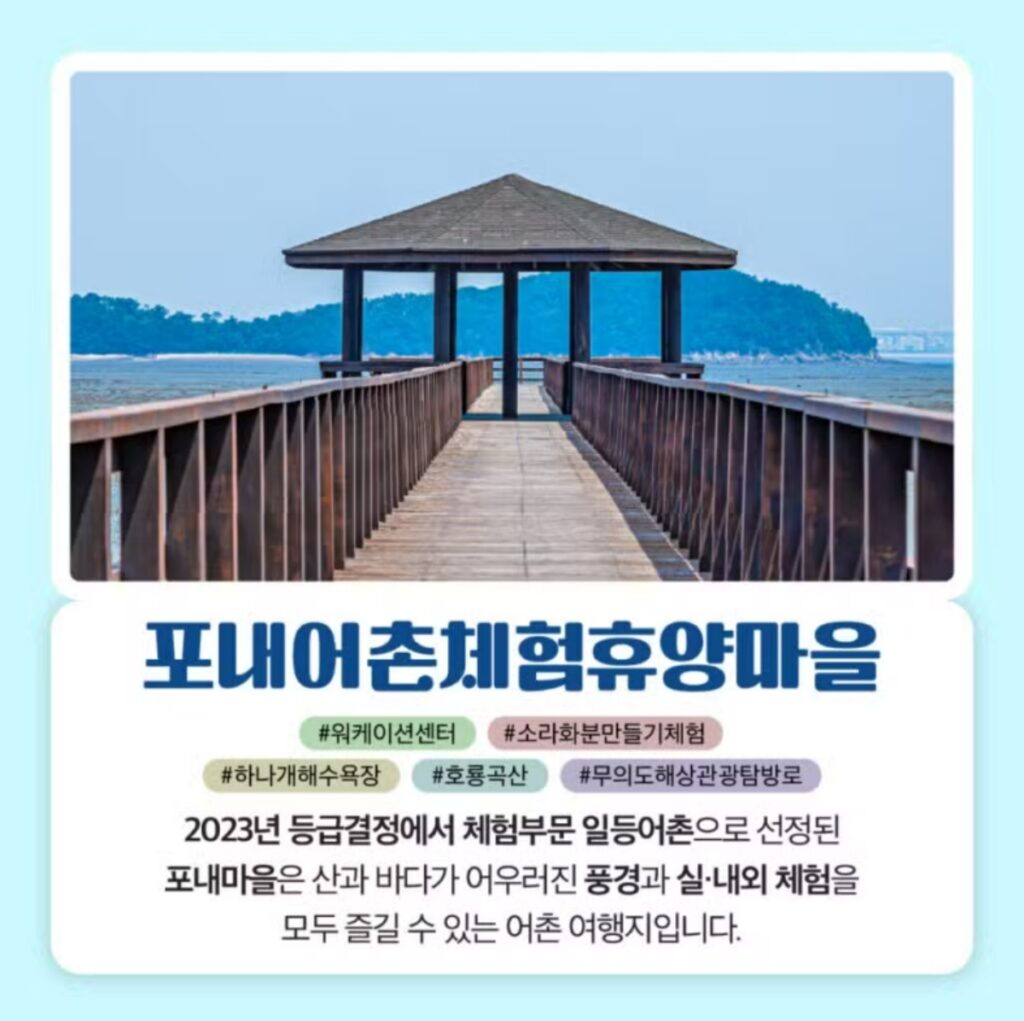 어촌