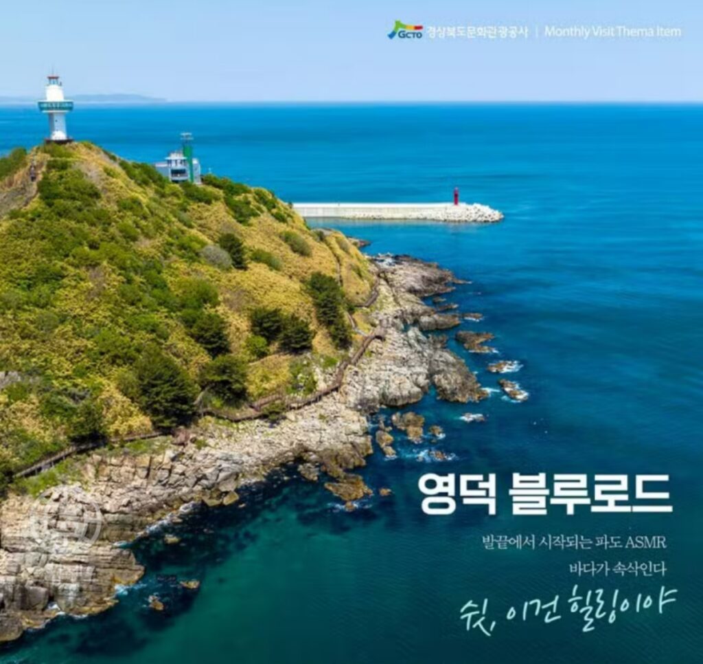 경상북도