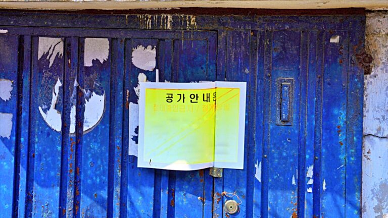 빈집