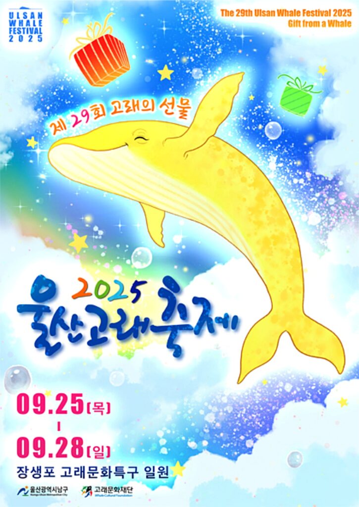 축제